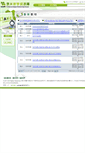 Mobile Screenshot of nano-edu.colife.org.tw