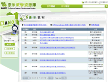 Tablet Screenshot of nano-edu.colife.org.tw