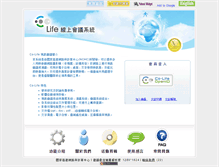 Tablet Screenshot of meeting.colife.org.tw